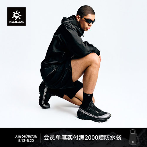 KAILAS凯乐石FUGA EX3 BOA越野跑山鞋防滑抓地透气户外徒步男女