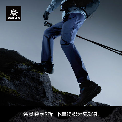 KAILAS凯乐石 T10-X 软壳裤CORDURA耐磨防风侧开散热户外徒步男裤