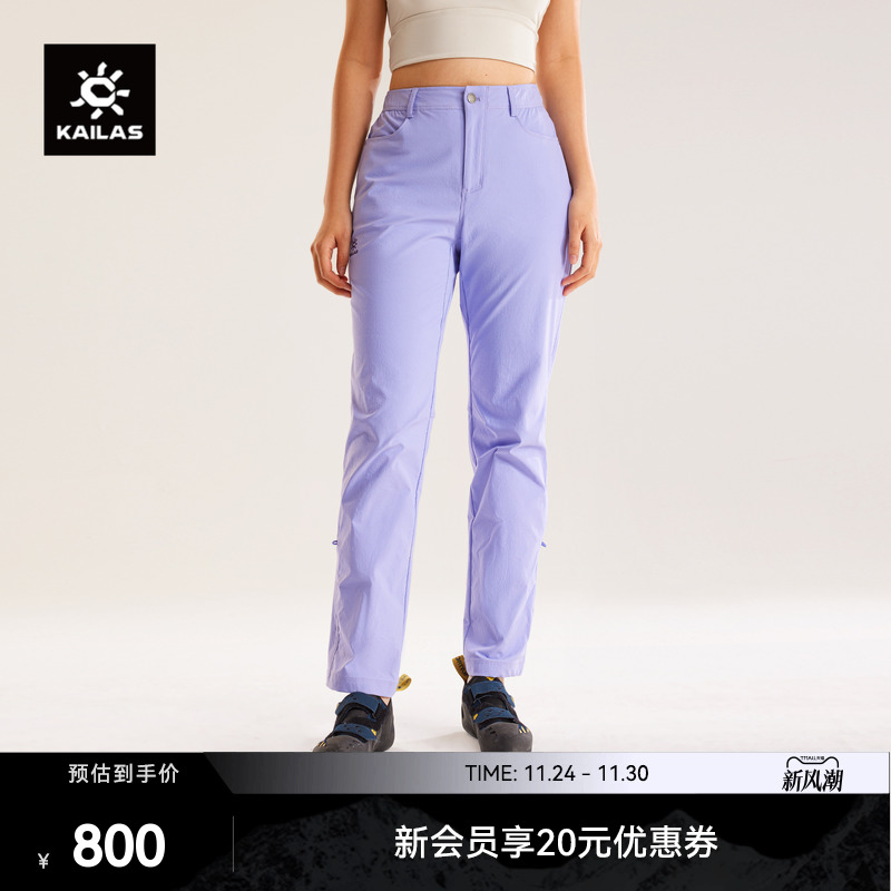 KAILAS凯乐石9a直筒裤轻量速干耐磨高弹抗撕裂户外攀岩徒步女