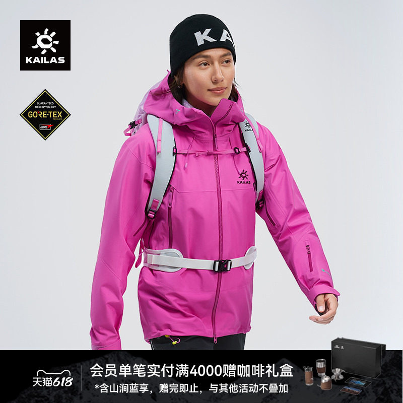 KAILAS凯乐石MONT X全天候硬壳冲锋衣GTX防水透汽耐磨登山徒步女
