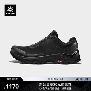 KAILAS凯乐石界山透气低帮登山徒步鞋Vibram大底耐磨强抓地徒步男
