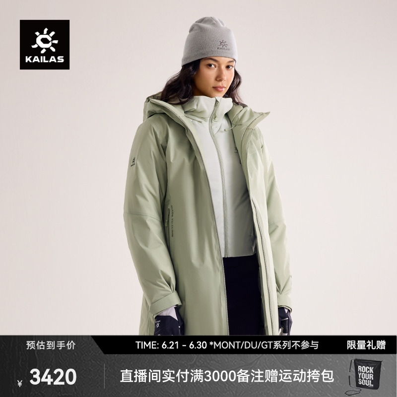 KAILAS凱樂石硬殼羽絨服600蓬鵝絨防風(fēng)保暖戶外滑雪徒步外套女款