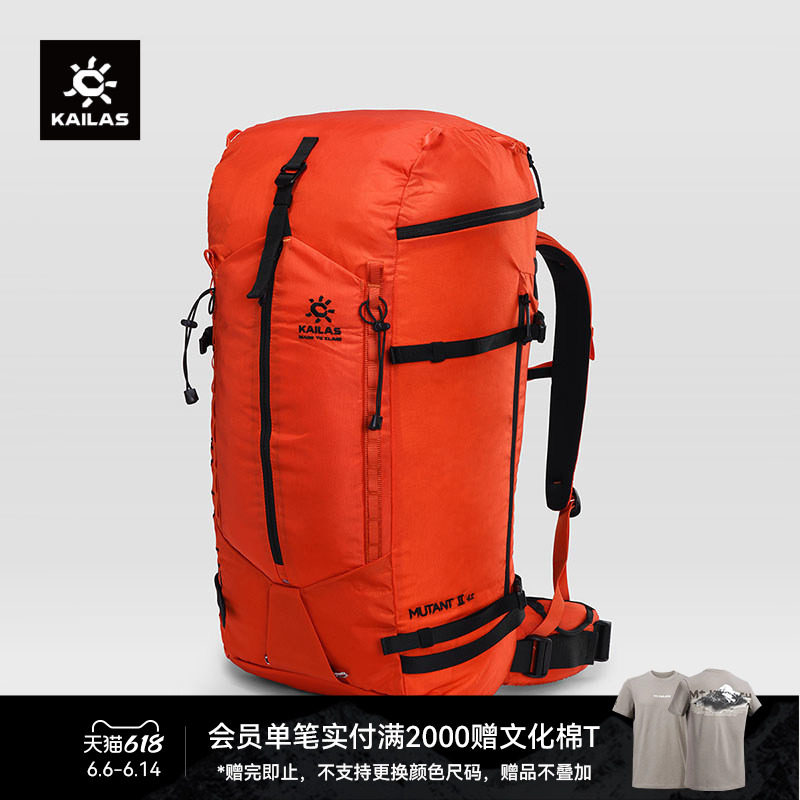 KAILAS凯乐石 Mutant II 变量 42L技术攀登背包户外运动男女