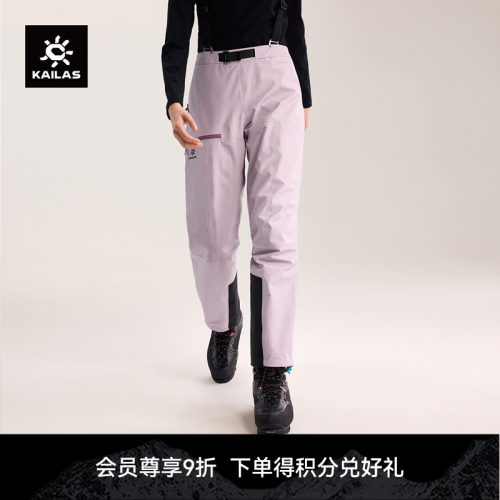KAILAS凯乐石 SD500冲锋裤75D3LGTX防风防水透湿耐磨户外攀登女款