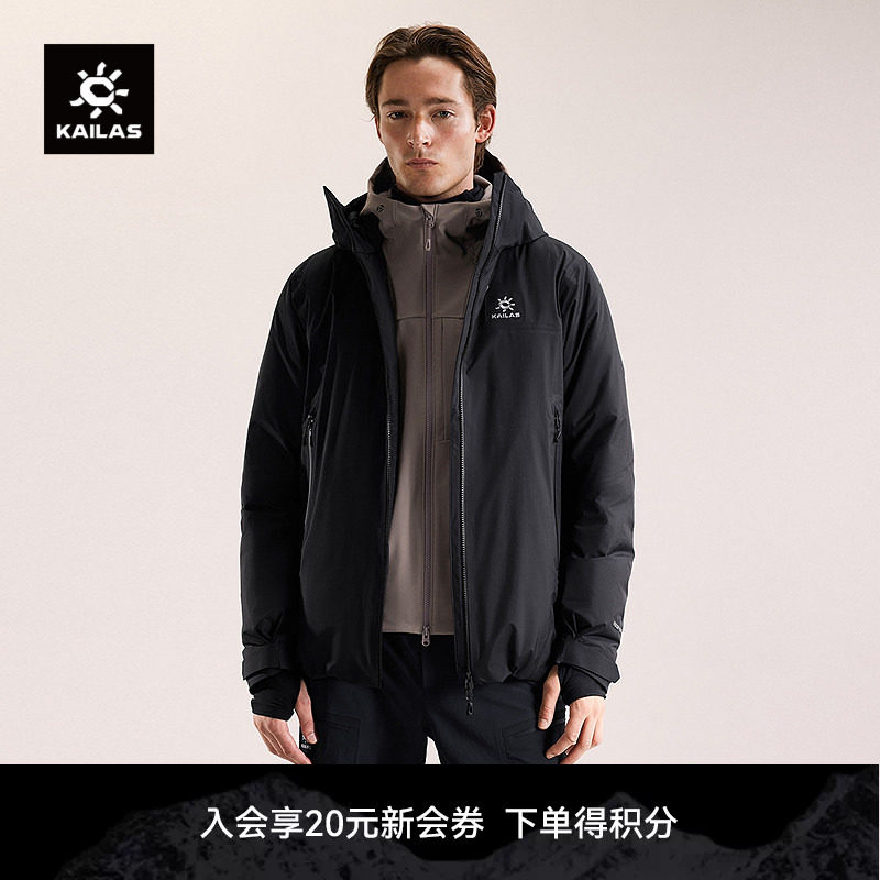 KAILAS凯乐石阿斯本硬壳羽绒服鹅绒保暖FLT防风防水户外运动男款