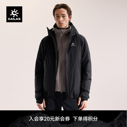 KAILAS凯乐石阿斯本硬壳羽绒服鹅绒保暖FLT防风防水户外运动男款