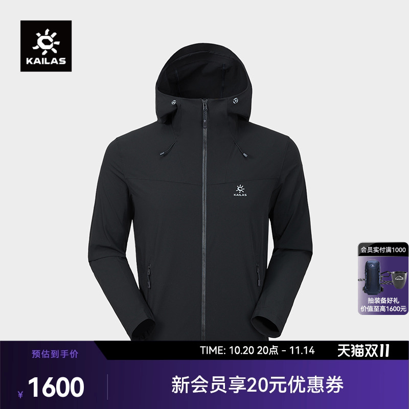 KAILAS凯乐石M8LT连帽软壳衣外套防风防泼轻量户外夹克登山徒步男