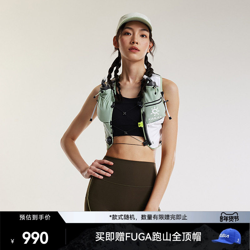 KAILAS凯乐石FUGA AIR 7 Ⅳ 越野跑山背包轻量贴合25款户外运动女