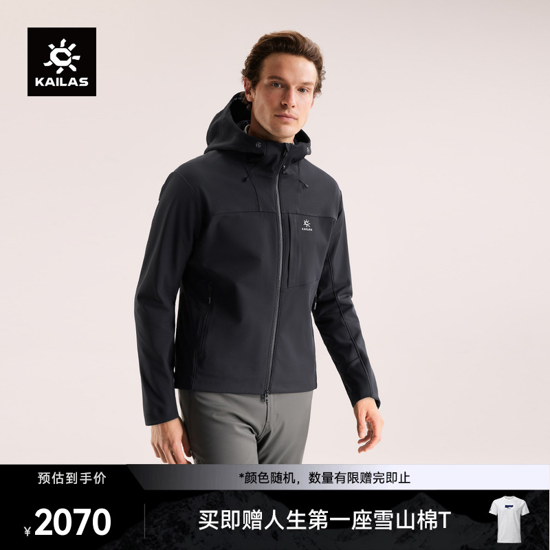 KAILAS凯乐石M8 IC连帽软壳衣加绒外套防风保暖夹克户外徒步男款
