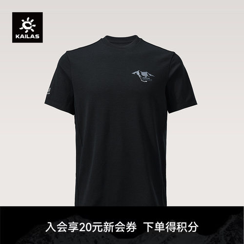 KAILAS凯乐石 XM2美丽诺羊毛圆领T恤短袖抑味抑菌户外徒步男女