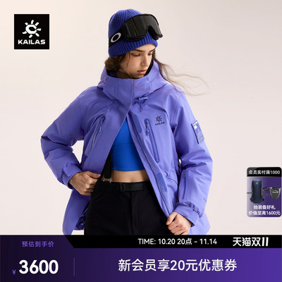 KAILAS凯乐石女款多洛米蒂硬壳羽绒服650蓬鹅绒保暖户外登山徒步