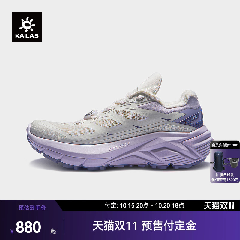 KAILAS凯乐石C4 跑山鞋低帮防滑防砂缓震回弹户外越野跑女鞋