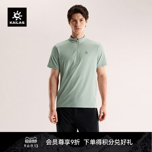 KAILAS凯乐石半开短袖功能T恤吸湿速干抑菌抑味户外徒步运动男