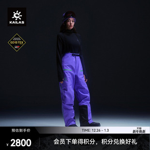 KAILAS凯乐石BM45硬壳高山滑雪长裤 GTX防水防风保暖耐磨户外男女