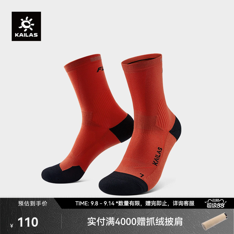 KAILAS凯乐石 中性中帮跑山袜 KH2502003