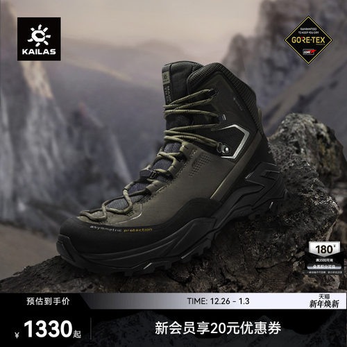 KAILAS凯乐石MT5-PRO GTX HIGH高帮防水登山徒步鞋户外防滑男女 - 封面