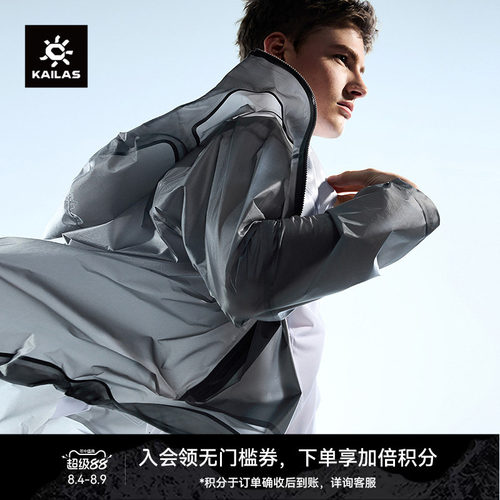 KAILAS凯乐石SPECTER幻迹冲锋衣