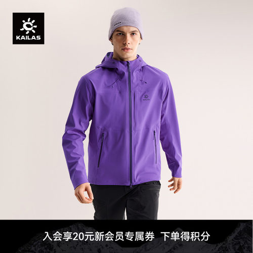 KAILAS凯乐石 M8 X连帽软壳外套CORDURA耐磨防风防泼透气户外男款