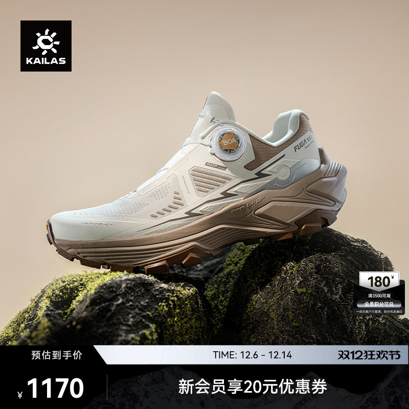 KAILAS凯乐石FUGA EX3 BOA越野跑山鞋透气防滑户外登山徒步女
