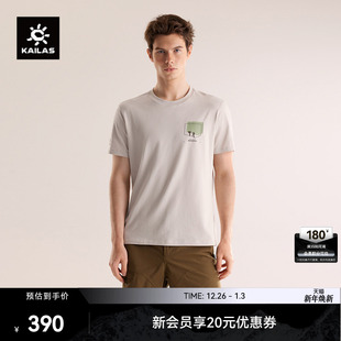 户外山地运动中性款 KAILAS凯乐石人生第一座雪山纯棉T短袖 夏季