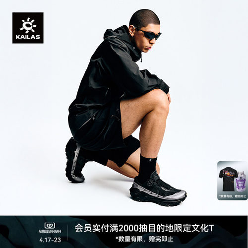 KAILAS凯乐石FUGA EX3 BOA越野跑山鞋防滑抓地透气户外徒步男女
