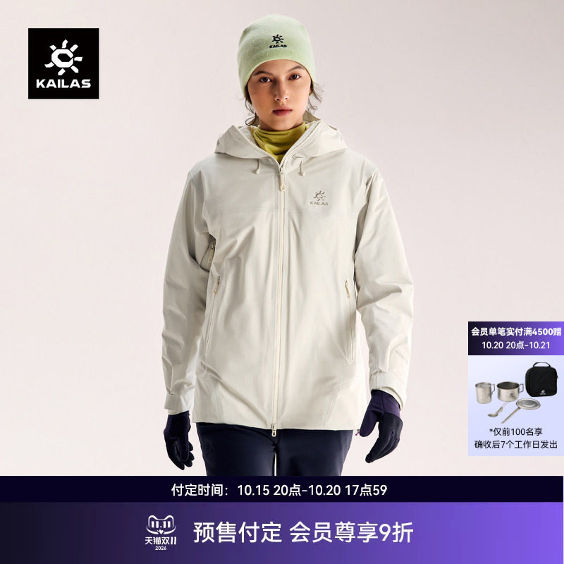 【预售】KAILAS凯乐石博格达PLUS冲锋衣防风保暖防水户外徒步女