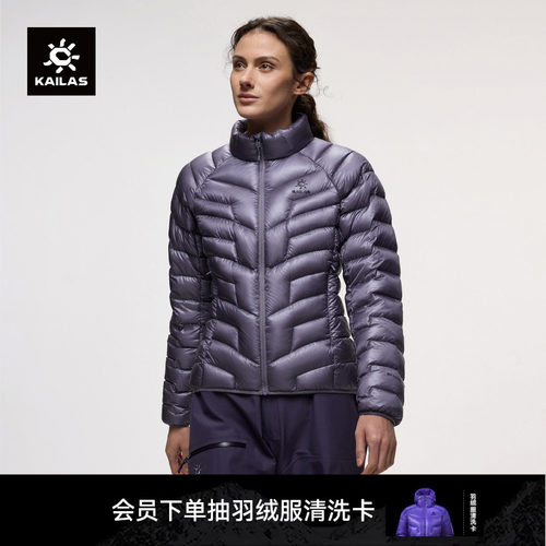 KAILAS凯乐石 GT ZERO立领羽绒服900蓬拒水鹅绒保暖轻量自收纳女