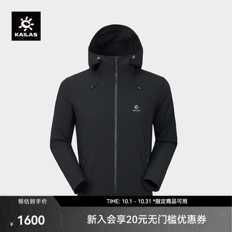 KAILAS凯乐石M8LT连帽软壳衣外套防风防泼轻量户外夹克登山徒步男