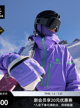 KAILAS凯乐石BM45 LT运动套头滑雪服GTX防水防风透汽耐磨滑雪男女