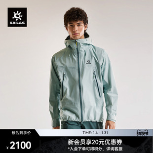 KAILAS凯乐石博格达LT冲锋衣防风防水透气轻量户外登山徒步外套男