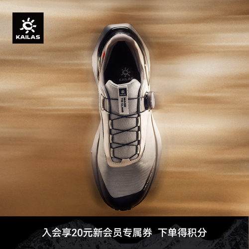 KAILAS凯乐石VENTO GTX BOA低帮防水跑山鞋止滑强抓地力徒步男款