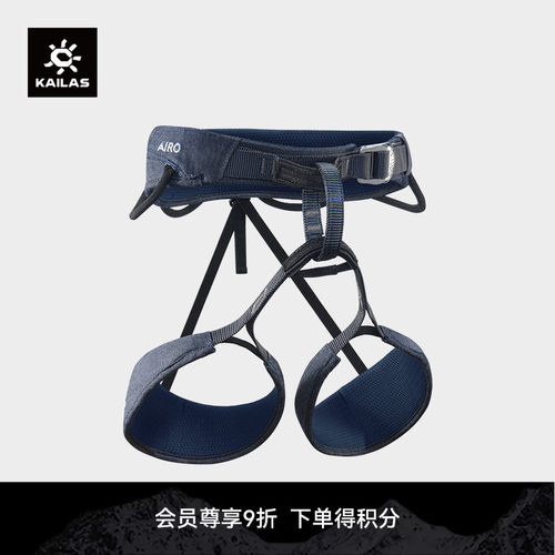 KAILAS凯乐石Airo 旋风攀岩/登山安全带 户外攀登装备 EH104D