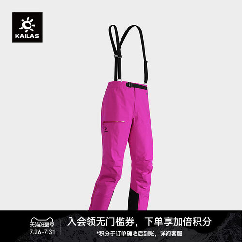 KAILAS凯乐石SD500冲锋裤GTX防风防水户外登山高海拔技术攀登男裤