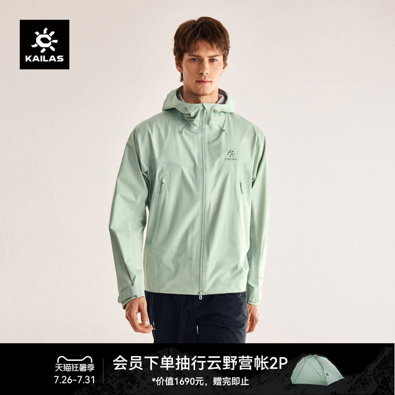 KAILAS凯乐石 博格达LT冲锋衣防风防水透气轻量春夏登山徒步外套