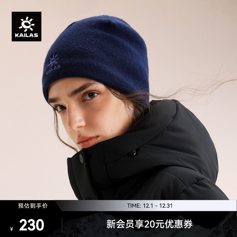 KAILAS凯乐石 保暖针织帽 KF2537502