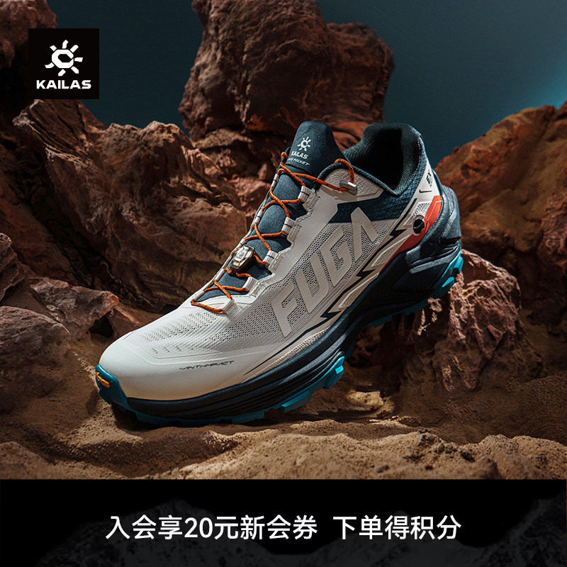 KAILAS凯乐石FUGA EX3越野跑山鞋25款防滑透气徒步户外竞技男女