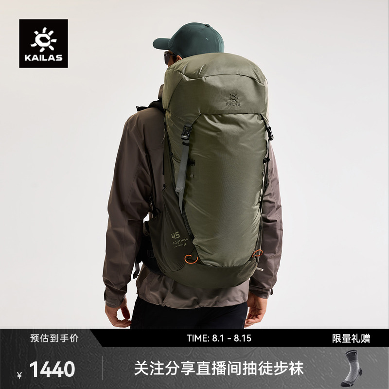 KAILAS凯乐石山麓(Foothill)45轻量徒步背包耐磨户外露营登山包