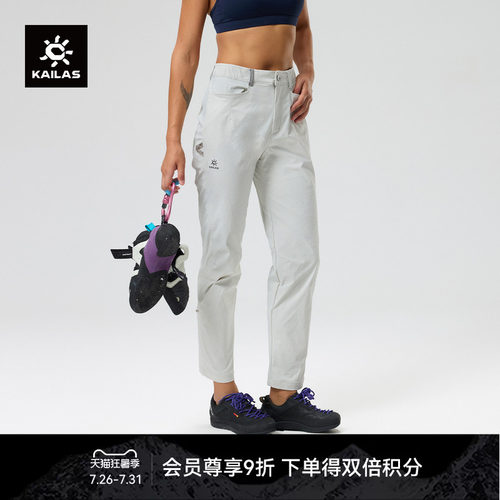 KAILAS凯乐石 9a长裤轻量耐磨高弹力抗撕裂轻薄夏季攀岩直筒女裤