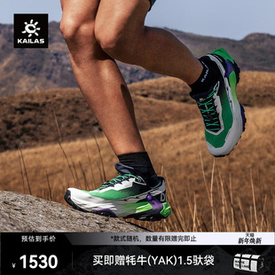 大坡王越野跑山鞋 SPEED 竞速防滑户外男 KAILAS凯乐石FUGA