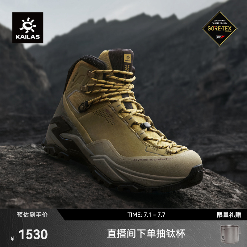 凱樂石MT5-3GTXMID中幫登山鞋