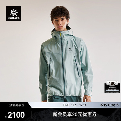 KAILAS凯乐石博格达LT冲锋衣防风防水轻量25款户外登山徒步外套男