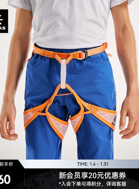 KAILAS凯乐石 Hover2 Kid 翱翔 儿童攀岩安全带  户外攀登 EH107C