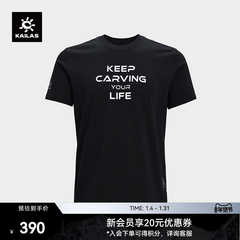 KAILAS凯乐石BM45限定短袖T恤棉亲肤舒适户外春夏季登山徒步男女,户外/登山/野营/旅行用品,户外休闲衣,淘宝优惠券,粉丝福利购,淘宝优惠卷