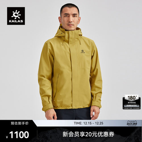 凯乐石猎风冲锋衣FLT防风防水