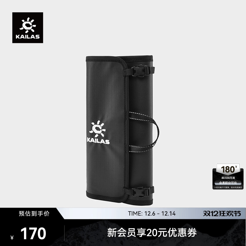 KAILAS凯乐石 户外运动 冰锥收纳袋 EI602