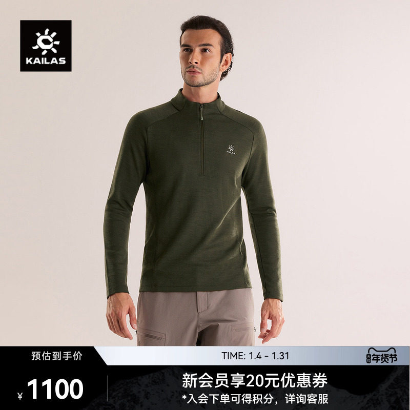 KAILAS凯乐石XM3半开胸立领美丽诺羊毛T恤轻量保暖户外登山男,户外/登山/野营/旅行用品,速干T恤,淘宝优惠券,粉丝福利购,淘宝优惠卷