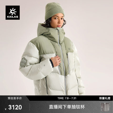 KAILAS凯乐石来古羽绒服750蓬鹅绒FLT防风保暖户外滑雪外套男女