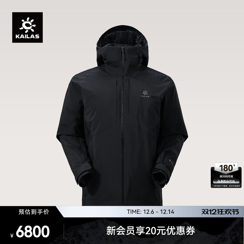 KAILAS凯乐石男款硬壳羽绒服800蓬保暖GTX防水防风户外登山徒步