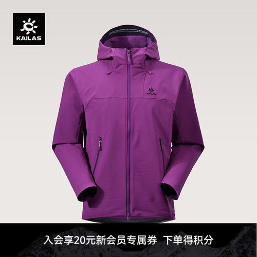 【新色发售】KAILAS凯乐石M8连帽软壳衣防风防泼徒步夹克外套男款