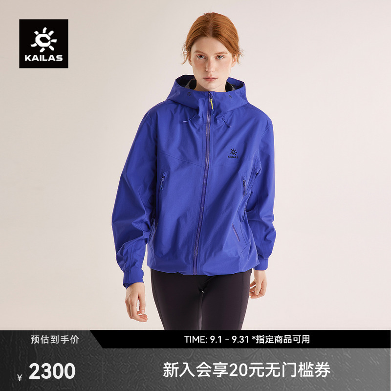 KAILAS凯乐石博格达冲锋衣防风防水透汽外套户外运动登山徒步男女